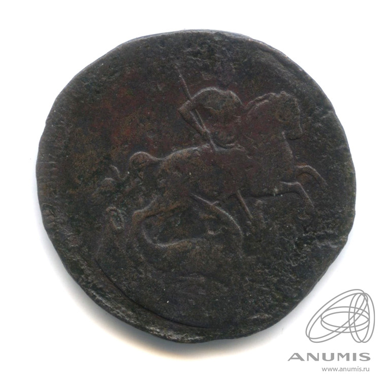 1 копейка 1760 — Вензель императрицы Елизаветы