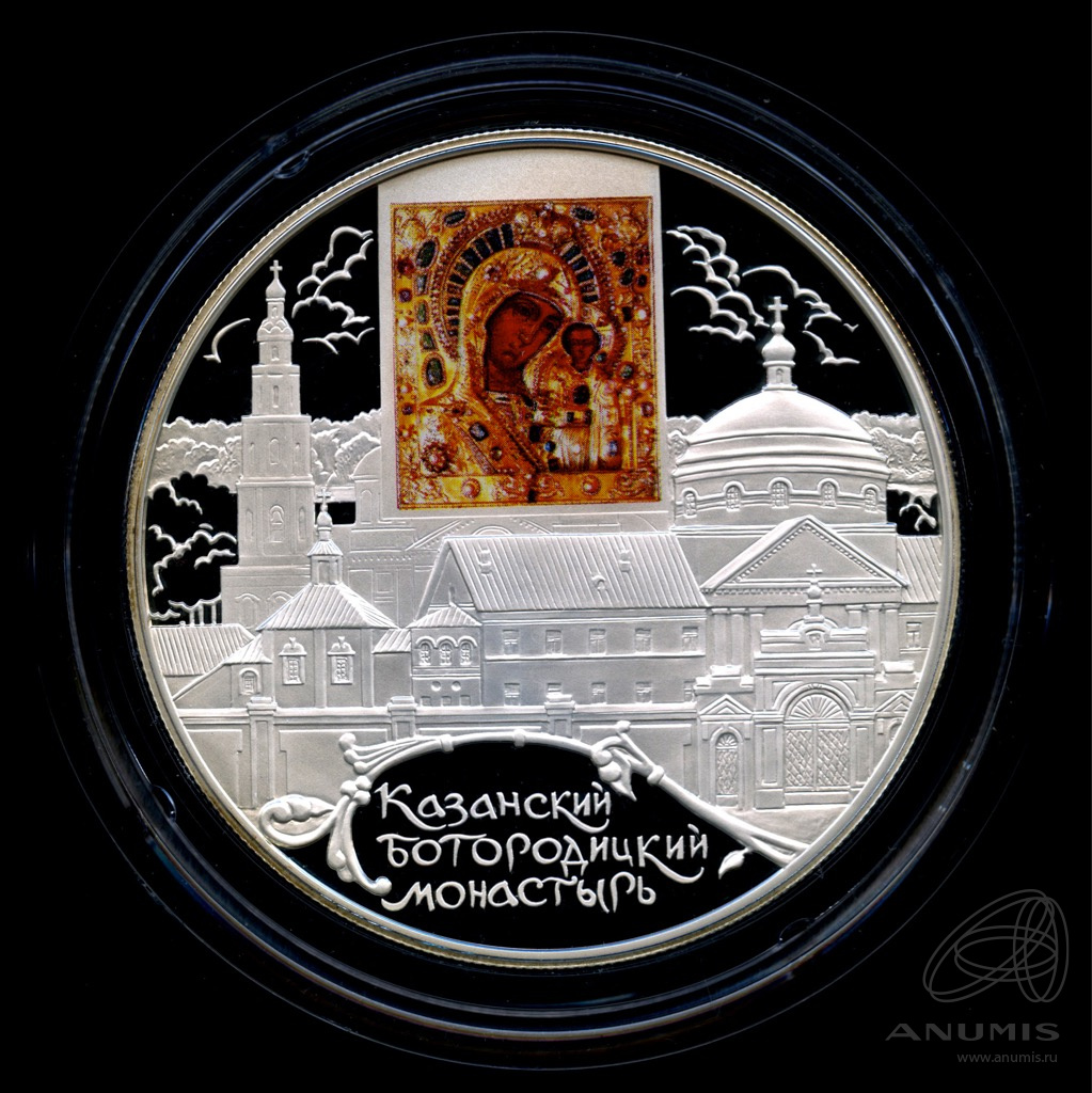 25 рублей 2011 СПМД — Казанский Богородицкий монастырь, г. Казань - В капсуле, с сертификатом. Банковская сохранность монеты