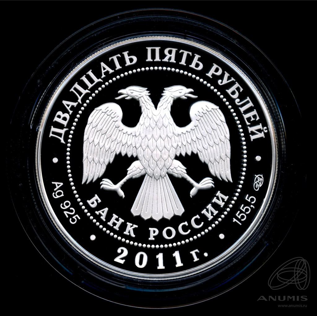 25 рублей 2011 СПМД — Казанский Богородицкий монастырь, г. Казань - В капсуле, с сертификатом. Банковская сохранность монеты
