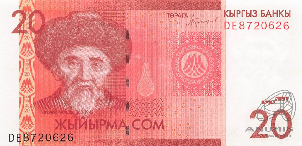 20 сом это сколько. 20 сом это сколько