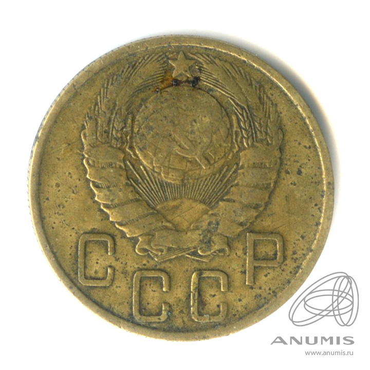 5 копеек 1946 — Без круговой надписи