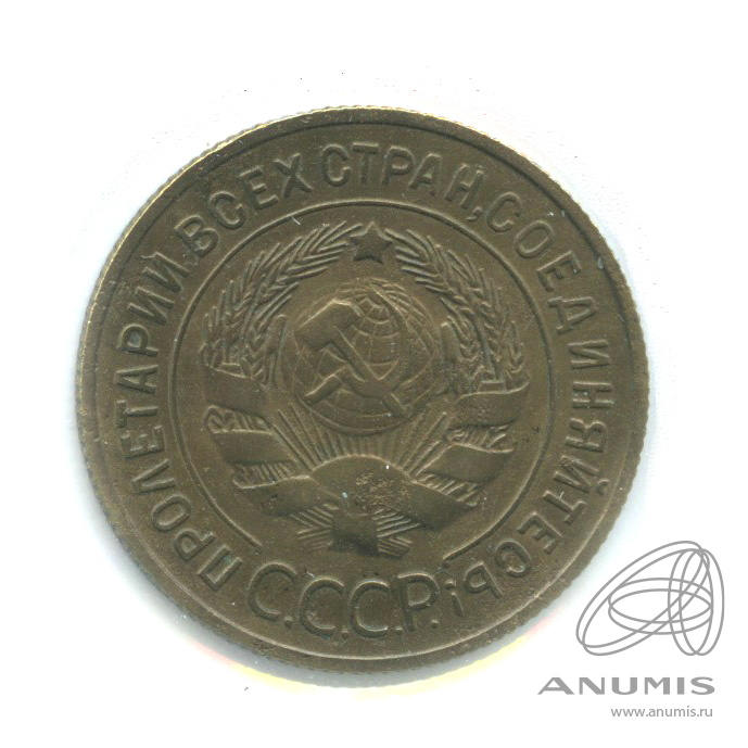 3 копейки 1935 — Венок 7 лент. Круговая надпись. В холдере. шт. А