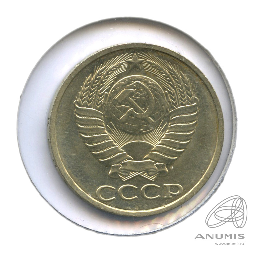 50 копеек 1990 — В холдере