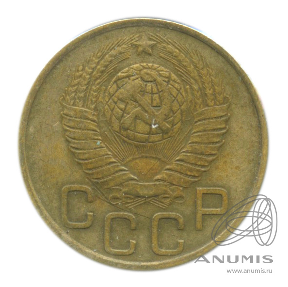 3 копейки 1948 — Венок 16 лент. В холдере