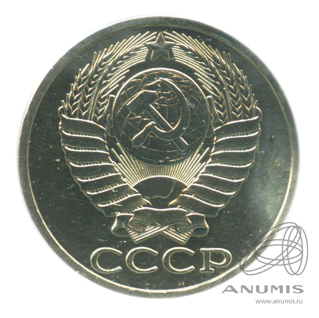 50 копеек 1990 — В холдере