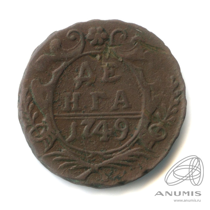 Деньга (½ копейки) 1749 — (½ копейки) - Орел 1744, 1748 г (Орел 1744, 1748 г.)