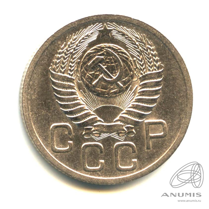 20 копеек 1952 — Венок 16 лент. Оригинальный штемпельный блеск