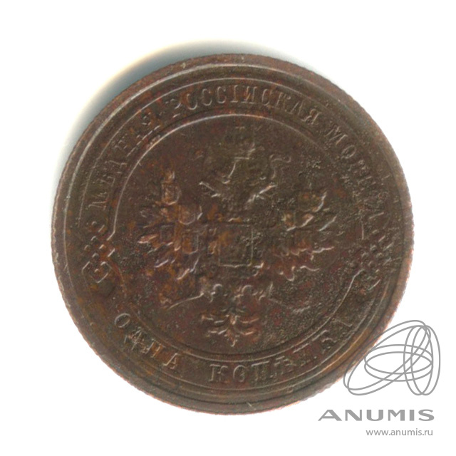 1 копейка 1915