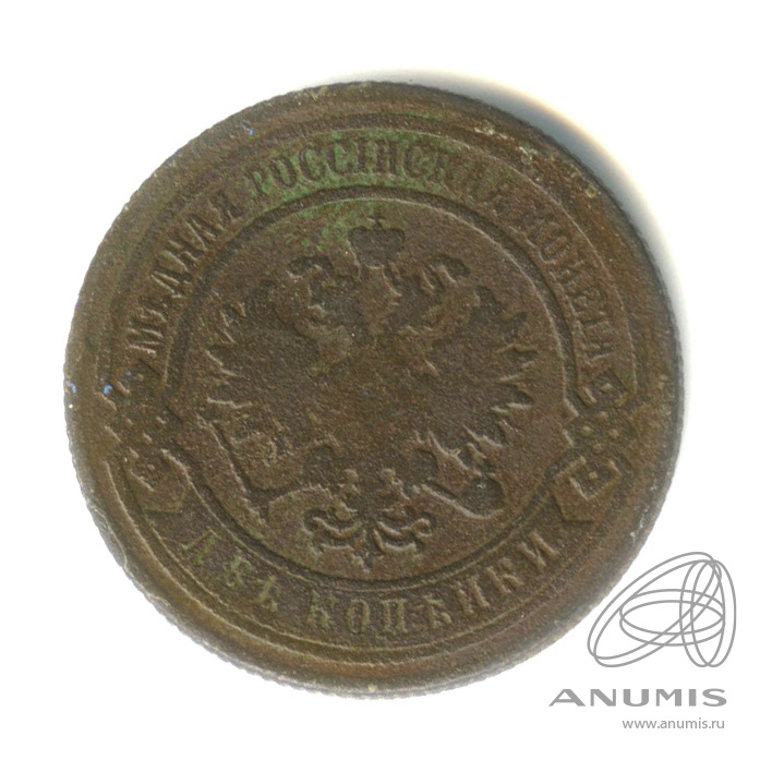2 копейки 1887 СПБ