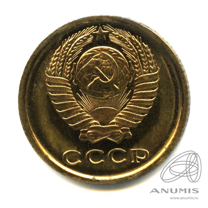 2 копейки 1967 — Оригинальный штемпельный блеск