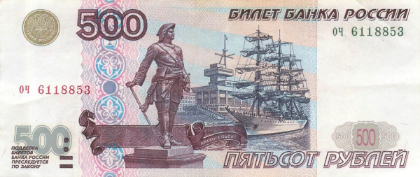 500 рублей — обр. 1997 2001 зл-яя