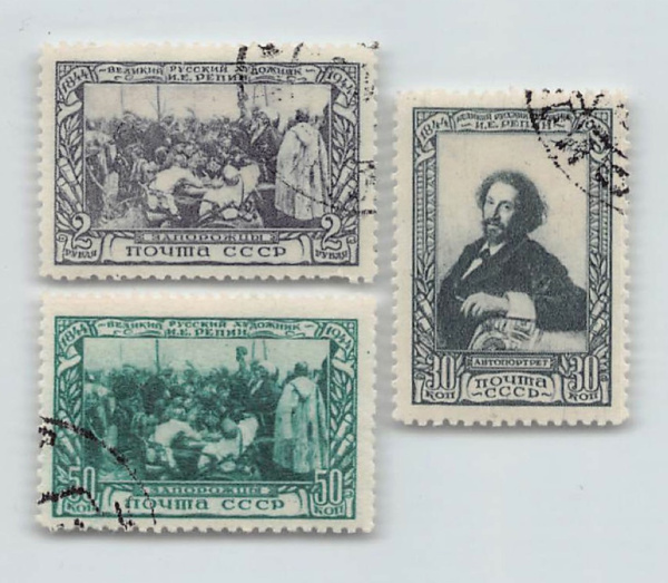 Лот гашеных почтовых марок. И.Е. Репин. 3 шт 1944