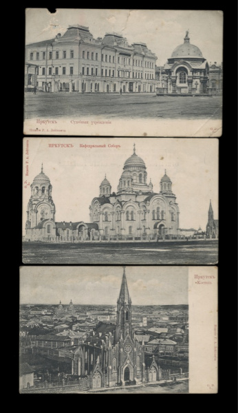 Лот из 3 открытых писем Российская Империя, 1900 е годы, неиспользованные, «ВСЕМИРНЫЙ ПОЧТОВЫЙ СОЮЗЪ. РОССIЯ», 1. Карточка изображен кафедральный Собор. г Иркутск. 2. Карточка изображены судебные учреждения г. Иркутск. 3. Карточка изображен Костелъ г. Ирк