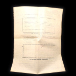 РСФСР. Накладная отправления партии семенного картофеля 27 апр.1920 г. Со станции Бузулук, Бузелукский РайПродКом, фонд Народного Комиссариата Земледелия в Рыбное Казан.Ж.Д. через Кипень, Батраки. Рузаевку 1920 года (РСФСР) #2