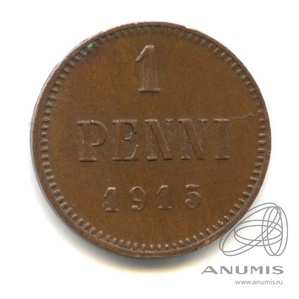 1 пенни 1915 — Для Финляндии. Вензель Николая II