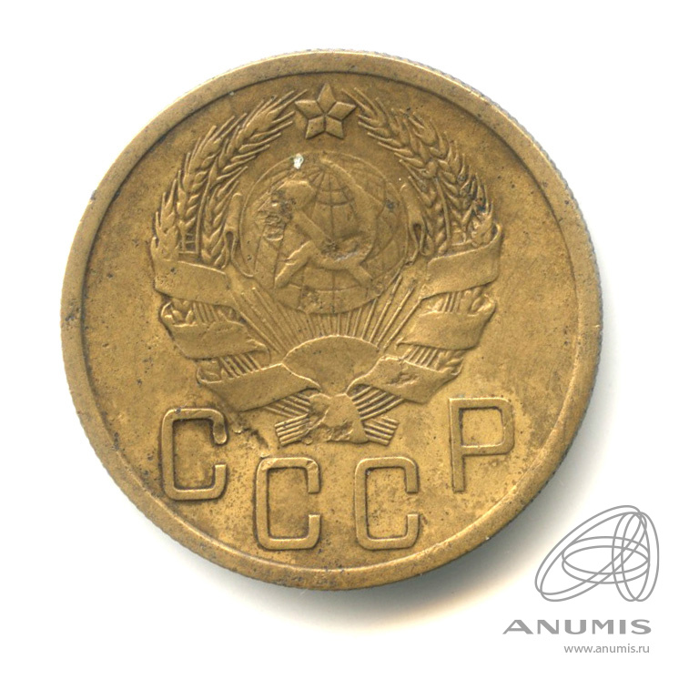 5 копеек 1936 — Венок 7 лент. Без круговой надписи