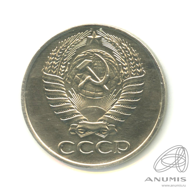 50 копеек 1961