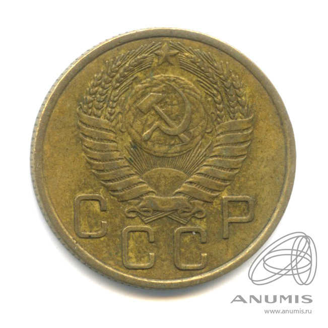 3 копейки 1955 — Венок 16 лент