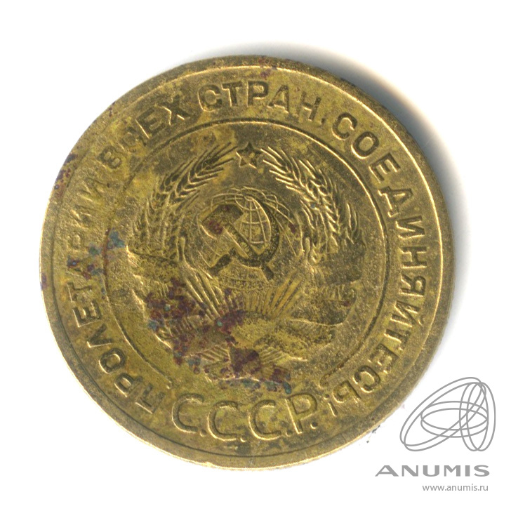 5 копеек 1928 — Венок 7 лент. Круговая надпись