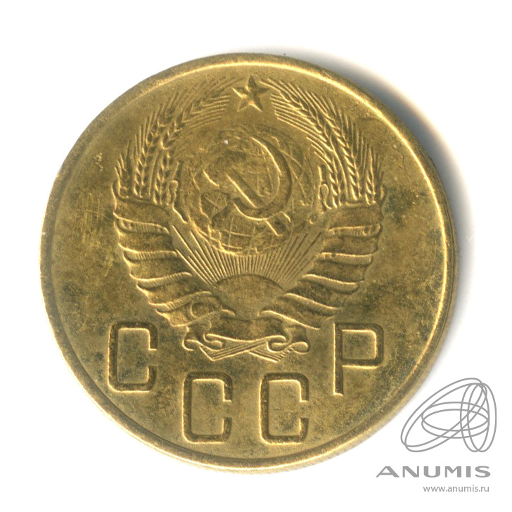 5 копеек 1941 — Без круговой надписи