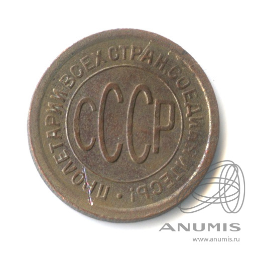 ½ копейки 1925