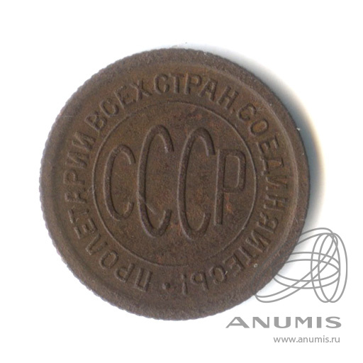 ½ копейки 1925