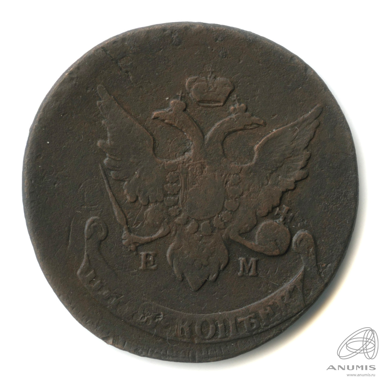 5 копеек 1793 ЕМ «Вензель императрицы Екатерины II Великой. Орел 1789 г ...