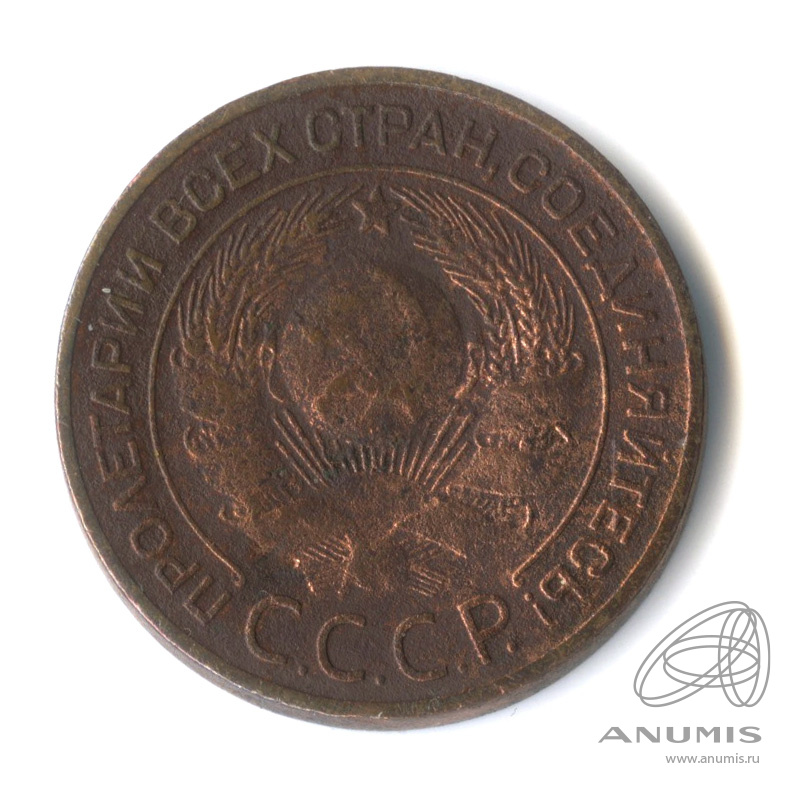 3 копейки 1924 — Гурт гладкий. На Николаевском кружке