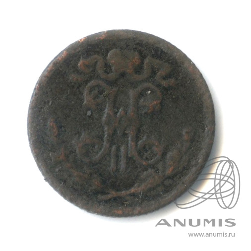 ½ копейки 1899 СПБ — Вензель Николая II