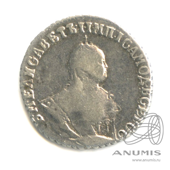 Гривенник (10 копеек) 1748 — (10 копеек) - Портрет Елизаветы