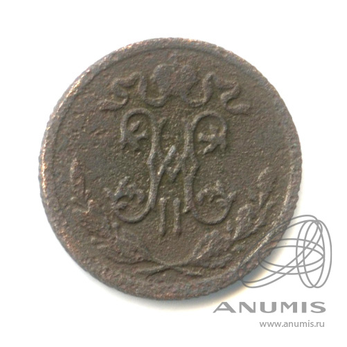 ½ копейки 1899 СПБ — Вензель Николая II
