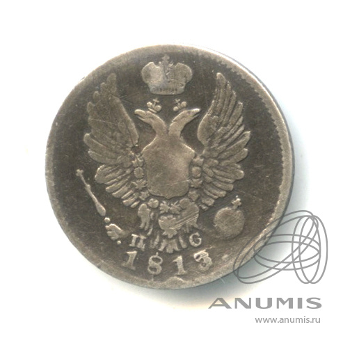 5 копеек 1813 СПБ ПС