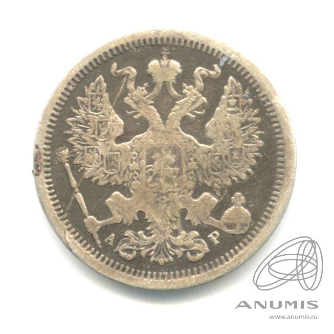 20 копеек 1904 СПБ АР — Орел 4 типа (Орел 4 типа)