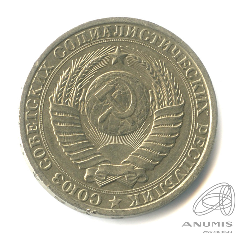 1 рубль 1986