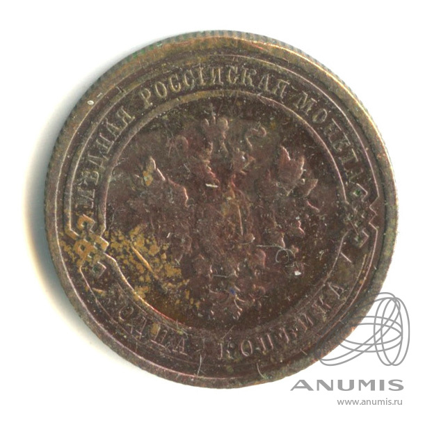 1 копейка 1908 СПБ