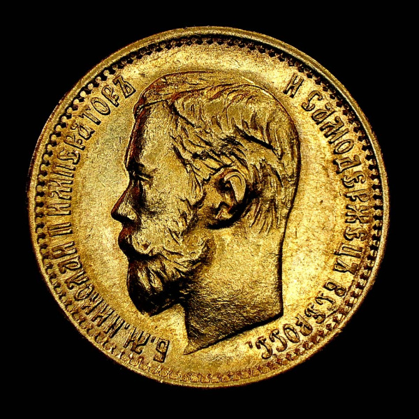 5 рублей — Портрет Николая II 1898 АГ. Оригинальный штемпельный блеск. Отобранный коллекционный экземпляр