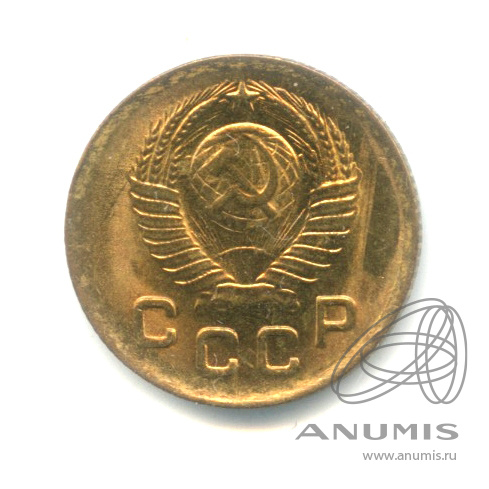 1 копейка 1948 — Венок 16 лент 1949