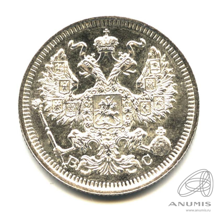 20 копеек 1914 СПБ ВС — Орел 4 типа. Оригинальный штемпельный блеск (Орел 4 типа)