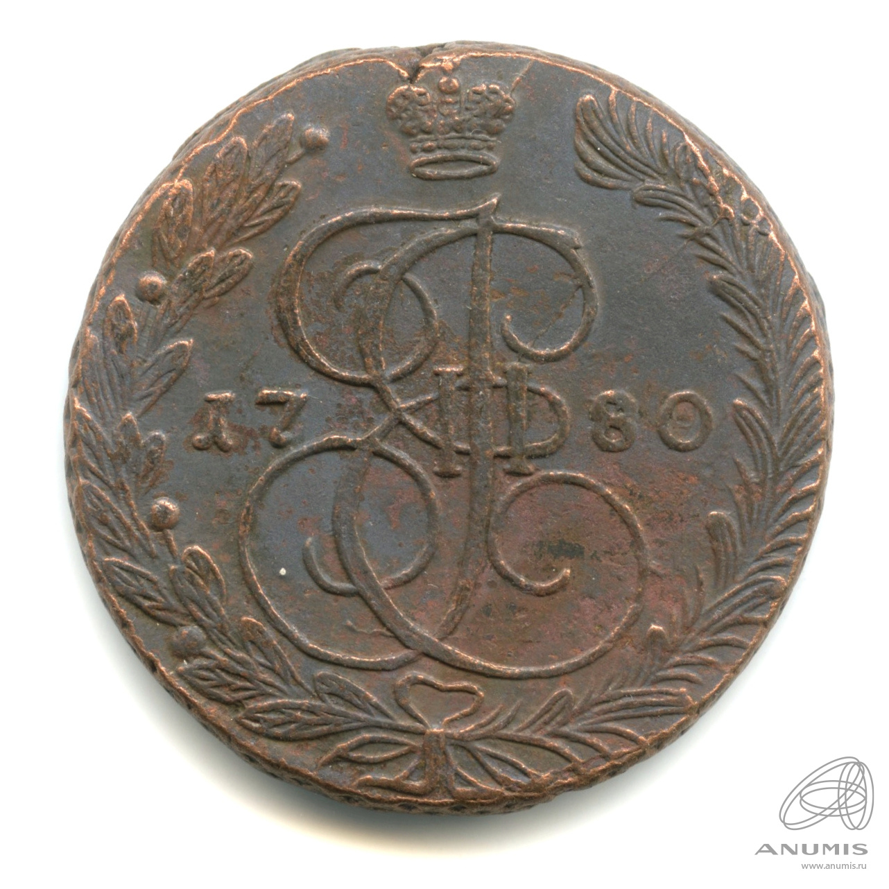5 копеек 1780 ЕМ — Вензель императрицы Екатерины II Великой. Орел г. Екатеринбург (Орел 1780 г. Екатеринбург)