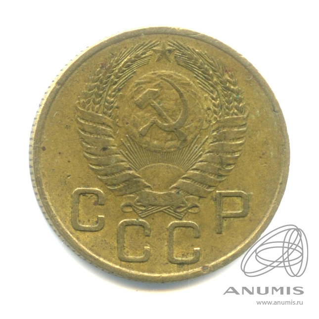 3 копейки 1954 — Венок 16 лент