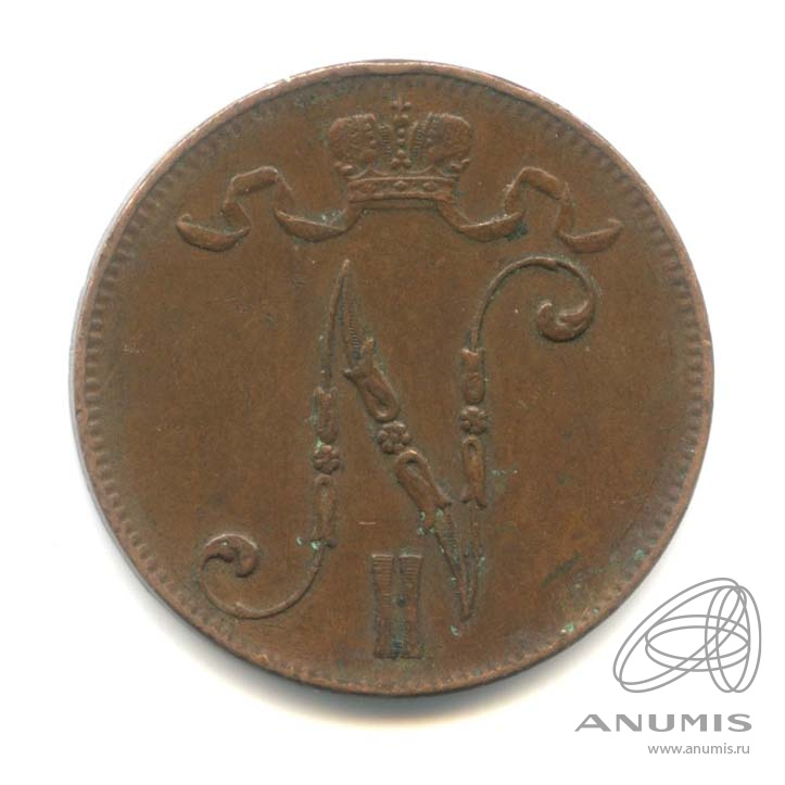 5 пенни 1915 — Для Финляндии. Вензель Николая II
