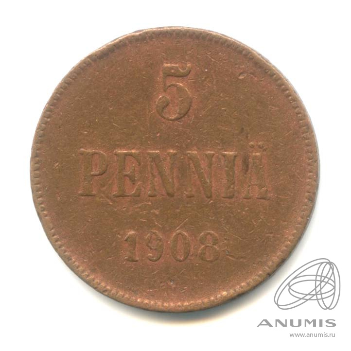 5 пенни 1908 — Для Финляндии. Вензель Николая II