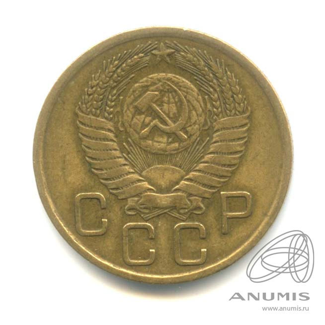 3 копейки 1956 — Венок 16 лент