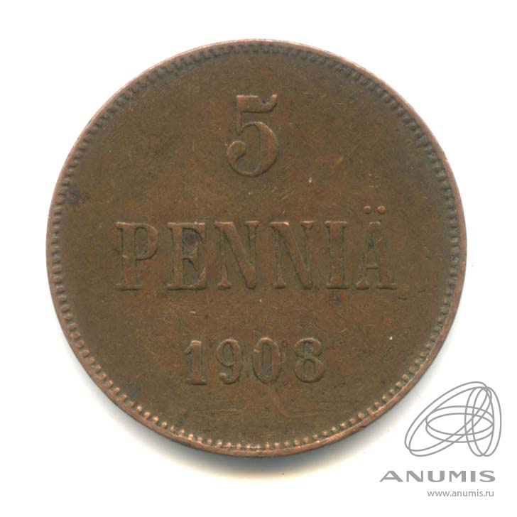 5 пенни 1908 — Для Финляндии. Вензель Николая II