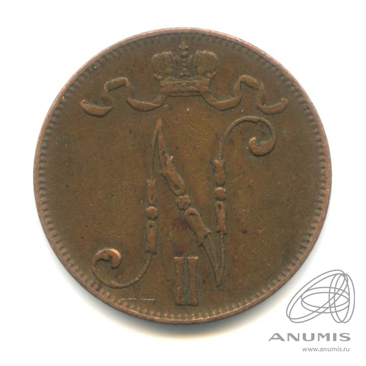 5 пенни 1908 — Для Финляндии. Вензель Николая II