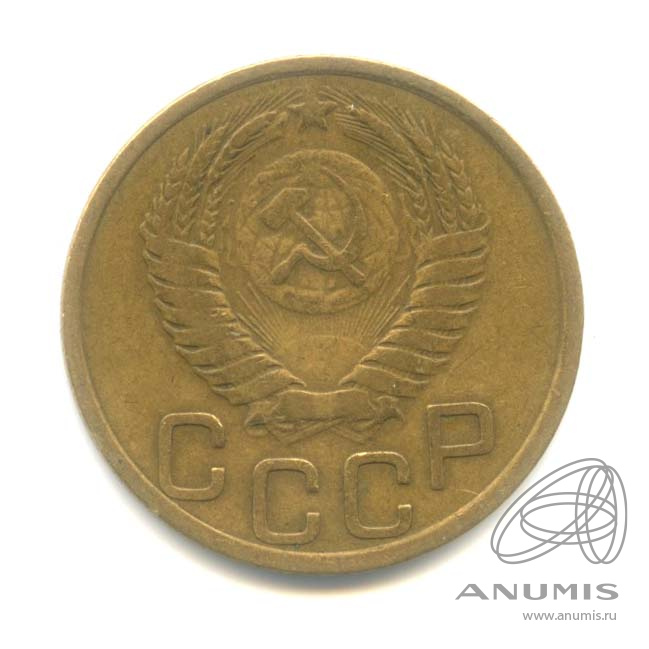 3 копейки 1950 — Венок 16 лент