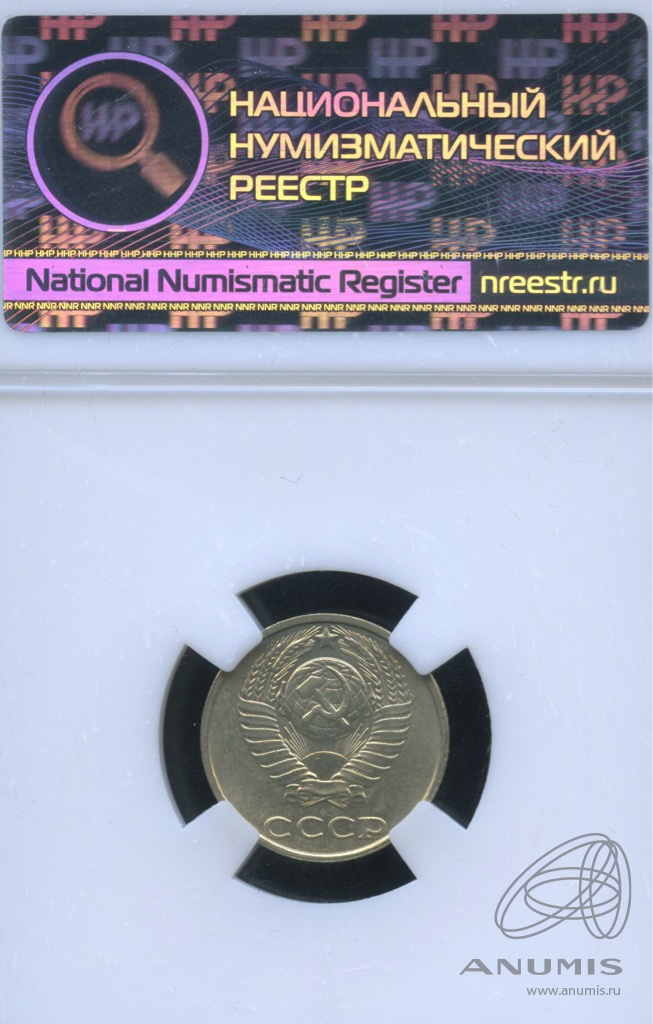 10 копеек 1991 — Без букв. В слабе (Без букв)