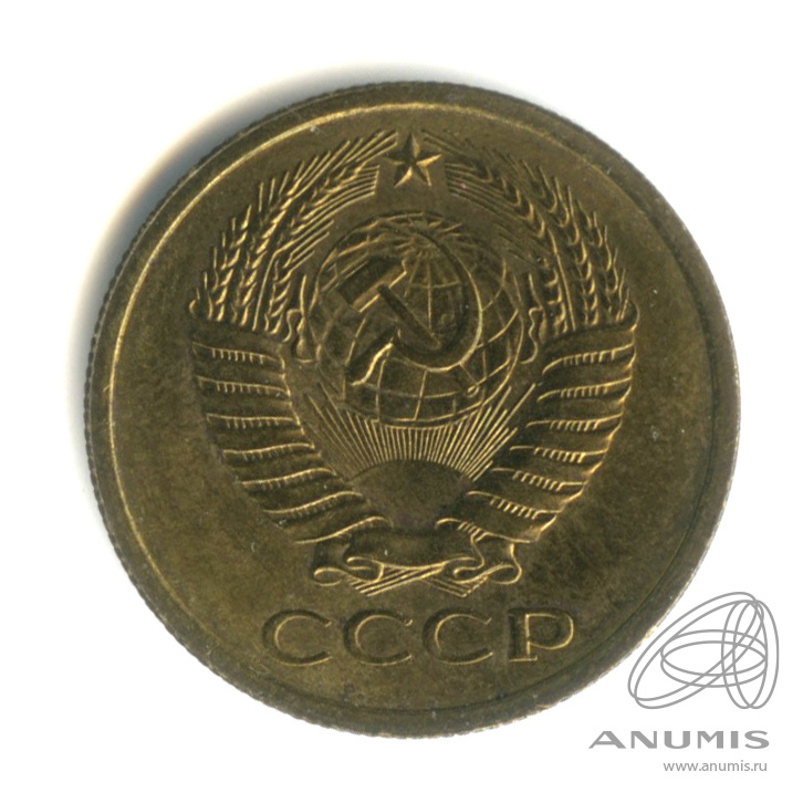 5 копеек 1975