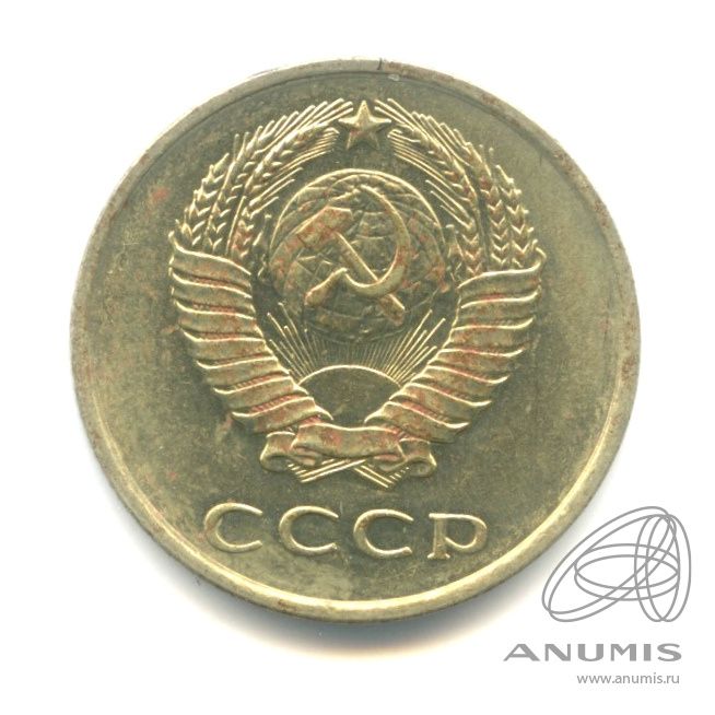 20 копеек 1961