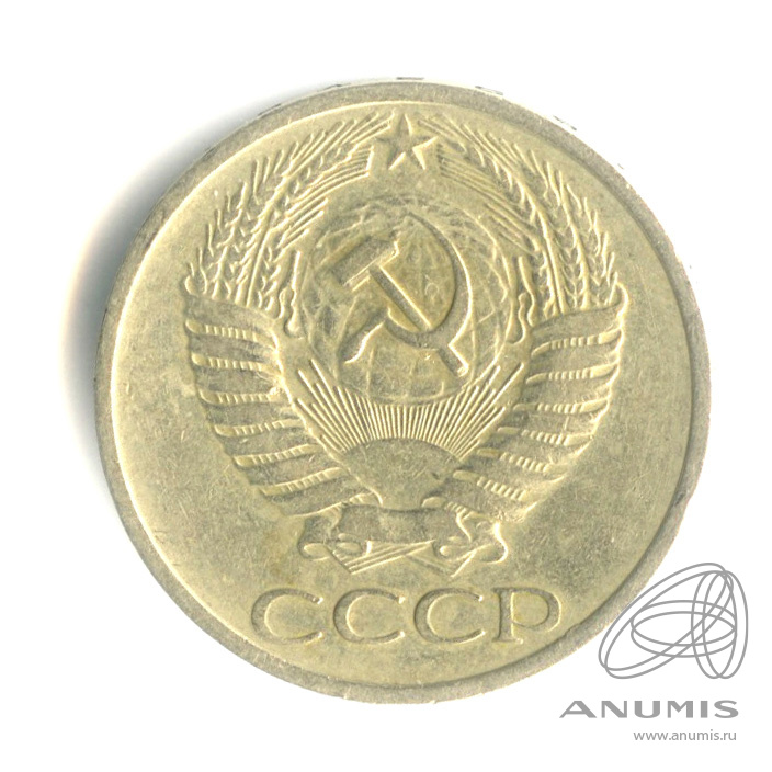 50 копеек 1973